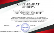 Мы стали официальным дилером торговой марки WISETOOLS