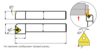 STFCR1616H11 Резец токарный (державка) по металлу