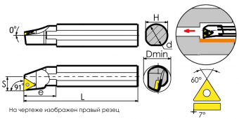 S16Q-STFCR11 Резец токарный (державка) расточной по металлу