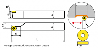 SRACR2020K08 Резец токарный (державка) по металлу