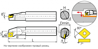 S07K-SCLCL06 Резец токарный (державка) расточной по металлу