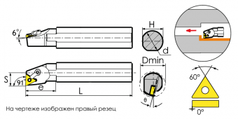 S40T-MTFNR16 Резец токарный (державка) расточной по металлу