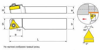E-PTXNR1016X33N Резец токарный (державка) по металлу