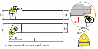 MWLNL1616H08 Державка проходная для наружного точения