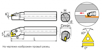 S20R-MTFNR16 Державка расточная