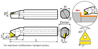 S08K-STUCR09 Резец токарный (державка) расточной по металлу