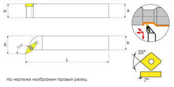 SVQCL3232P16 Державка проходная для наружного точения