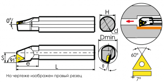 S20R-STFCR11 Резец токарный (державка) расточной по металлу