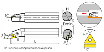 S20R-MTQNR16 Державка расточная