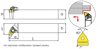WWLNL2020K08 Резец токарный (державка) по металлу