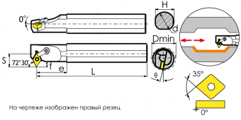 S32T-MVWNL16 Резец токарный (державка) расточной по металлу